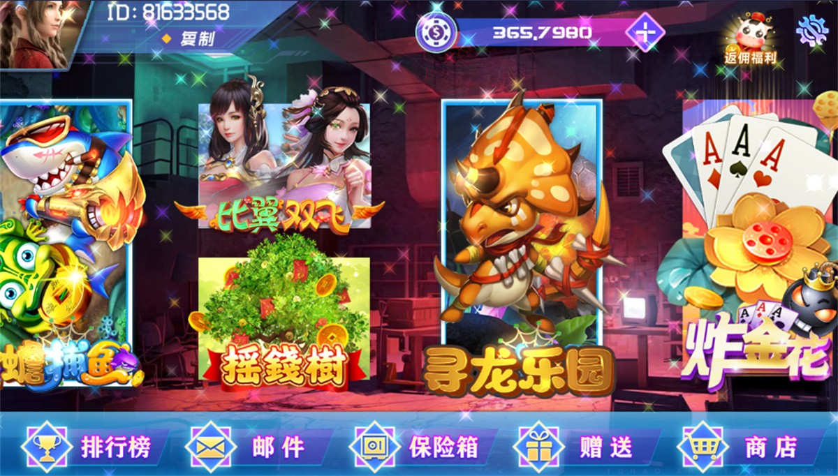 网狐荣耀电玩系列/BINGO电玩城完整组件(图3)