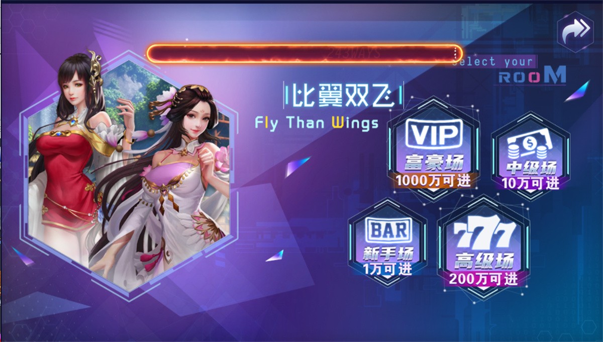 网狐荣耀电玩系列/BINGO电玩城完整组件(图7)