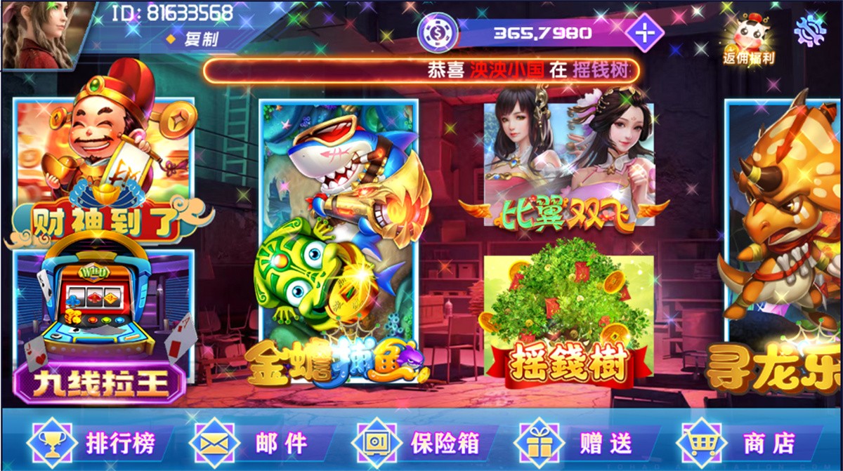 网狐荣耀电玩系列/BINGO电玩城完整组件(图6)