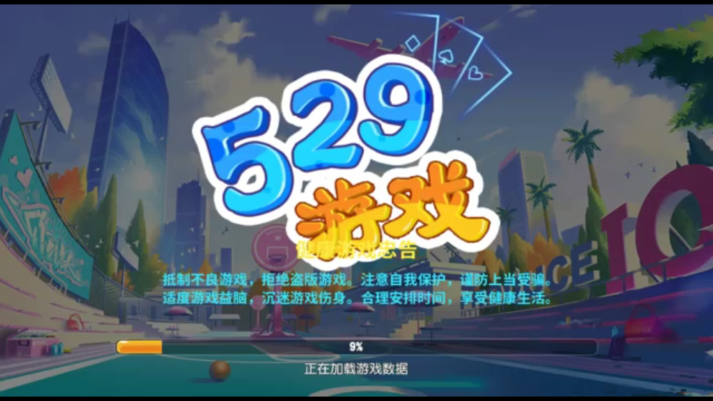 网狐系列529娱乐U3D电玩游戏组件(图4)