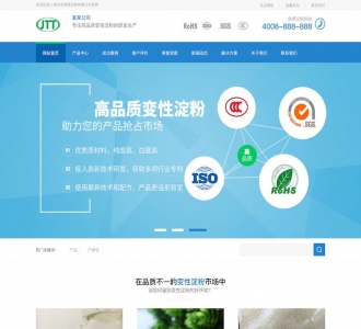 蓝色营销型淀粉原材料销售网站源码-织梦dedecms模板