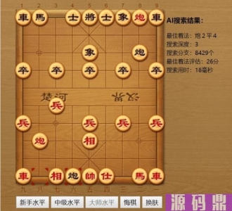 中国象棋源码-AI在线对弈html5小游戏